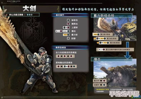 怪物猎人大剑选择哪个更强？