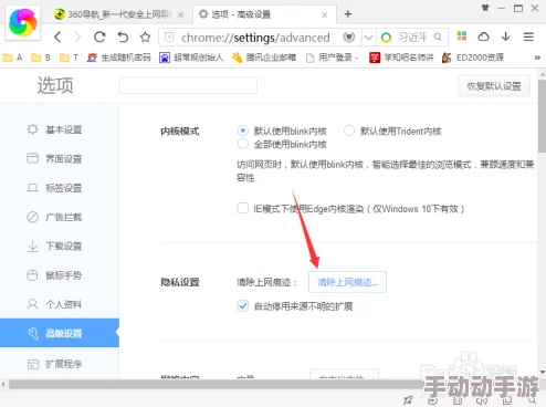 自如浏览记录怎么清除？