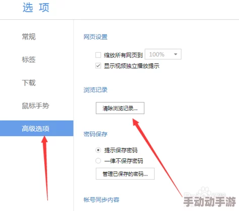 自如浏览记录怎么清除？