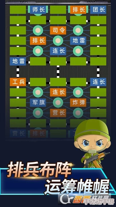 天天军棋腾讯版怎么玩？新手入门攻略