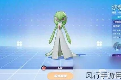 《宝可梦大集结》沙奈朵该带什么装备才能发挥最大威力？