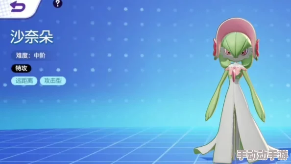 《宝可梦大集结》沙奈朵该带什么装备才能发挥最大威力？