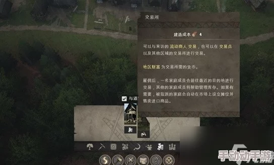 《庄园领主》贸易系统深度解析:如何玩转大型贸易? 《庄园领主》贸易系统深度解析:如何玩转大型贸易?