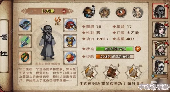 烟雨江湖铁刃门任务怎么做？