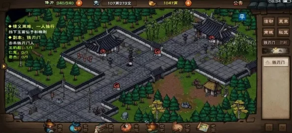 烟雨江湖铁刃门任务怎么做？