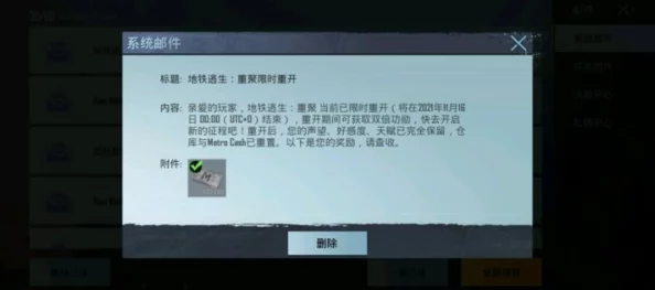 地铁逃生白泽和欧阳谁更值得买？