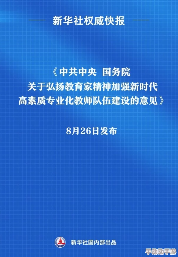 《文明7》中如何提升外交关系，进行有效的外交活动？