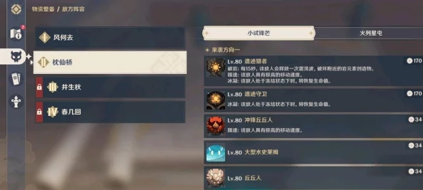 原神秋沙钱汤活动如何才能顺利通关？