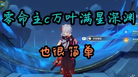 原神秋沙钱汤活动如何才能顺利通关？