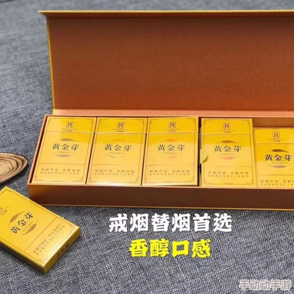 黄金四目烟萝子值得培养吗？