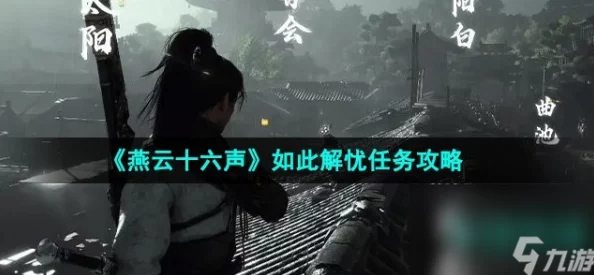 《燕云十六声》药品怎么获得？