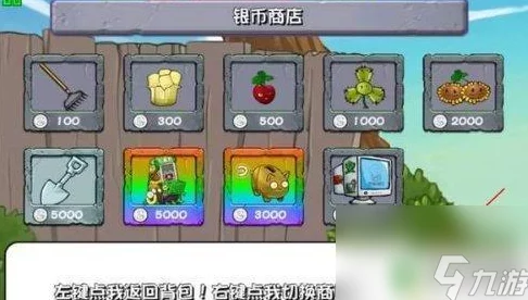 植物大战僵尸杂交版挑战模式第70关怎么过？