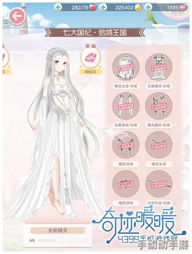 无限暖暖照片调查精灵的考验任务怎么过？