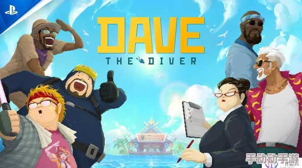 潜水员戴夫主店员工选哪个好？