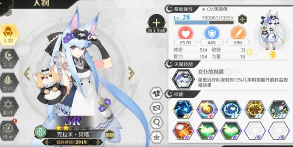 造物法则2中如何组建最强奶妈阵容？