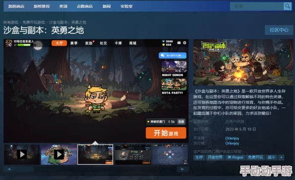 英勇之地手游沙盒与副本模式，手机上能玩了吗？