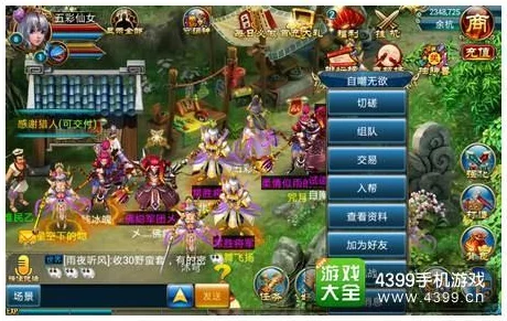 《仙剑世界》怎么才能显示头顶信息? 《仙剑世界》怎么才能显示头顶信息?