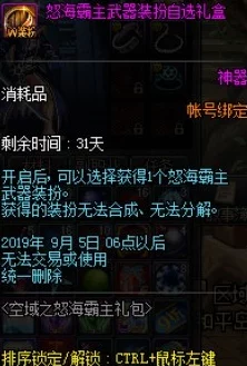 《dnf》天帷之怒海霸主武器装扮，全职业外观究竟如何？