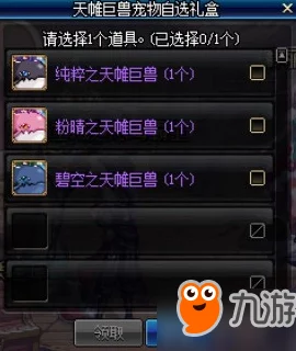 《dnf》天帷之怒海霸主武器装扮，全职业外观究竟如何？