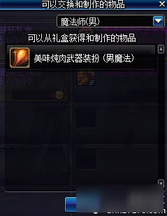 《dnf》天帷之怒海霸主武器装扮，全职业外观究竟如何？