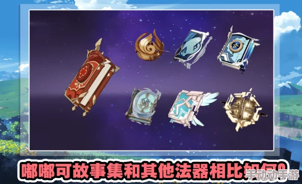 《原神》纯水流华法器强度如何？