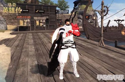 洛奇英雄传染色系统:如何玩转色彩,打造个性角色? 洛奇英雄传染色系统:如何玩转色彩,打造个性角色?