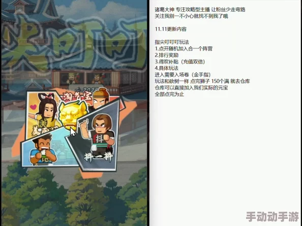 《指尖无双》指尖叮叮叮活动怎么玩? 《指尖无双》指尖叮叮叮活动怎么玩?