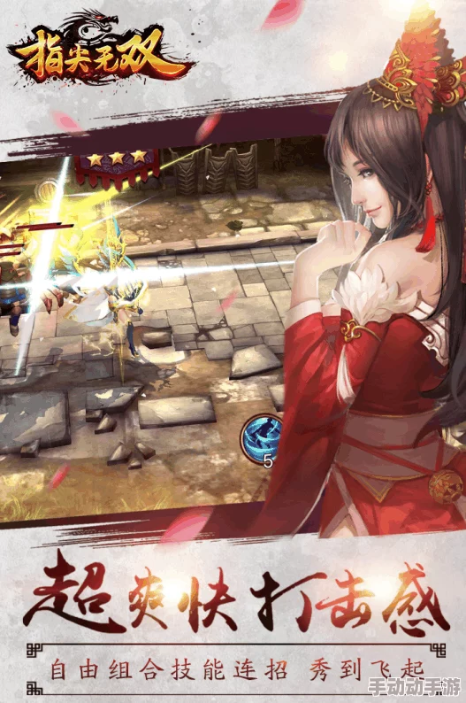 《指尖无双》指尖叮叮叮活动怎么玩? 《指尖无双》指尖叮叮叮活动怎么玩?