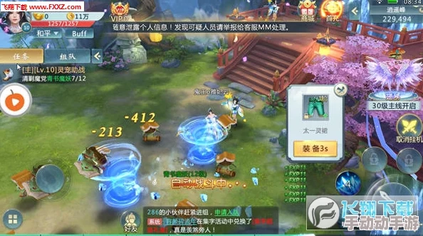 2025年有哪些值得期待的即时制仙侠手游？