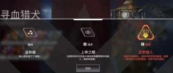 保罗在游戏中究竟有多强？属性能力深度解析