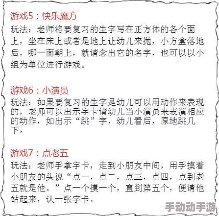 哪些小学识字游戏既有趣又能有效帮助孩子学习？