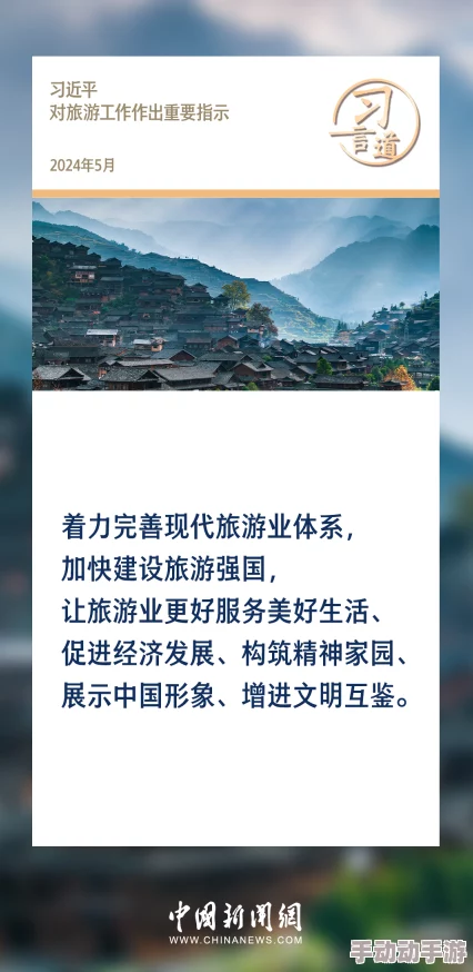 《原神》游逸旅闻诗汇之章活动怎么玩？
