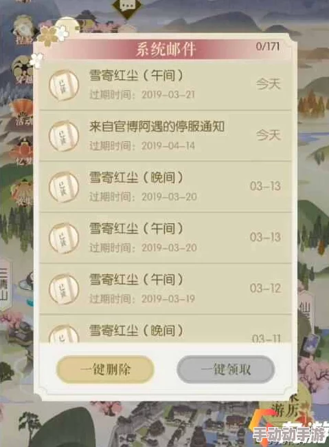 《逆水寒手游》姬蜜儿梦里留香任务怎么做？