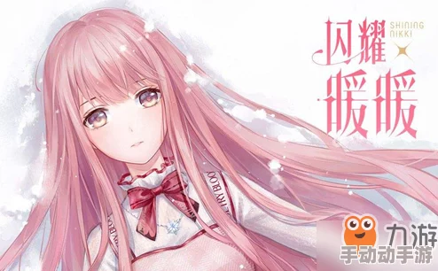 闪耀暖暖梦之钥，怎么玩才能玩得更好？