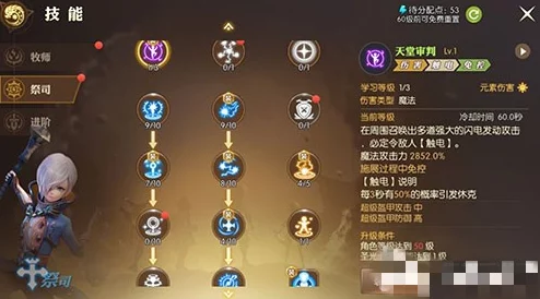 伊洛纳召唤师怎么加点才能更强？