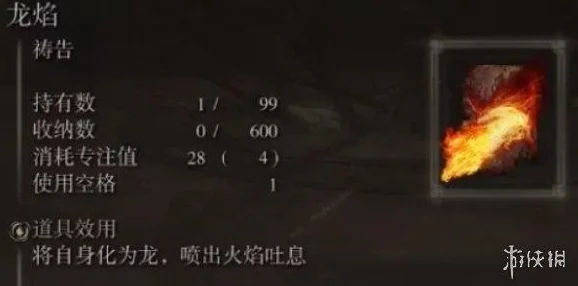 艾尔登法环龙飨祭坛,选哪个龙祷告性价比最高? 艾尔登法环龙飨祭坛,选哪个龙祷告性价比最高?