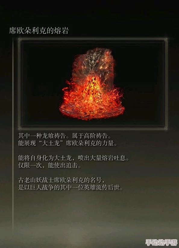 艾尔登法环龙飨祭坛,选哪个龙祷告性价比最高? 艾尔登法环龙飨祭坛,选哪个龙祷告性价比最高?