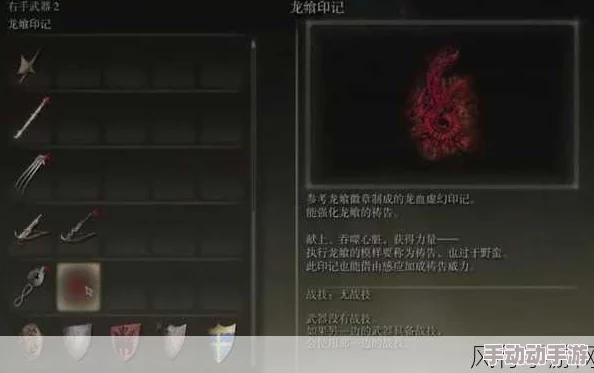 艾尔登法环龙飨祭坛,选哪个龙祷告性价比最高? 艾尔登法环龙飨祭坛,选哪个龙祷告性价比最高?