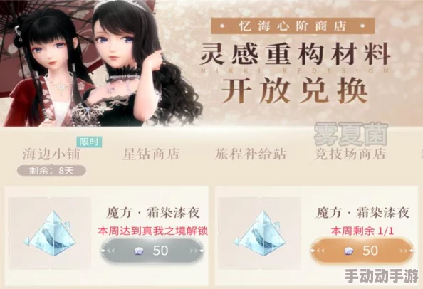 《无限暖暖》飞行嘉宾怎么获得? 《无限暖暖》飞行嘉宾怎么获得?