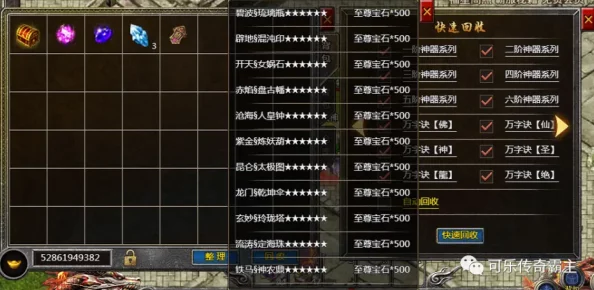 传奇霸主法师打装备去哪里效率高? 传奇霸主法师打装备去哪里效率高?