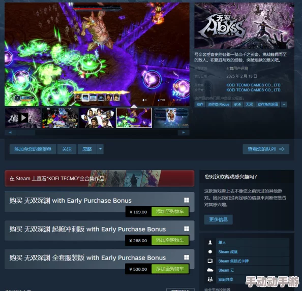 无双动作Roguelite新作『无双深渊』到底有什么独特之处? 无双动作Roguelite新作『无双深渊』到底有什么独特之处?