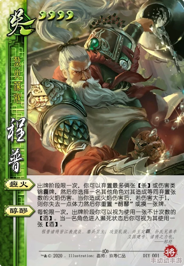 程普在三国杀界限突破后,技能都有哪些变化? 程普在三国杀界限突破后,技能都有哪些变化?