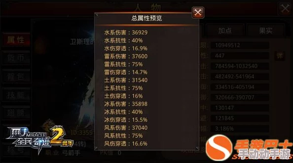 决胜之匙何在?《新神魔大陆》战斗属性深度解析 决胜之匙何在?《新神魔大陆》战斗属性深度解析