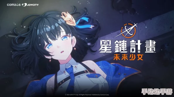 《星链计划：未来少女》艾拉斯有什么技能？