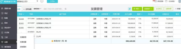 江苏税务如何添加发票抬头？