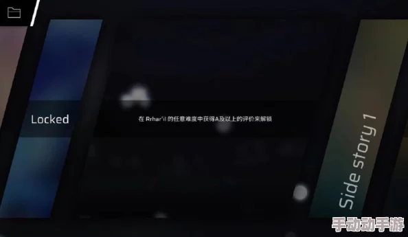 如何解锁《扉格若斯》Phigros额外章节的隐藏要素？