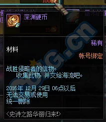 dnf黑色鬃毛哪里掉落？