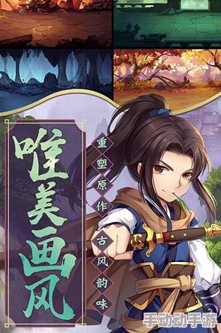 仙剑世界手游在哪下载？