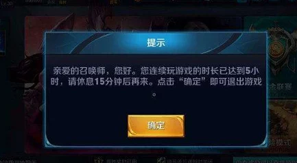 王者荣耀现在有限制游戏时长吗？