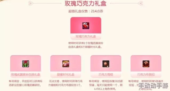 DNF送玫瑰花，送哪种属性的更好？